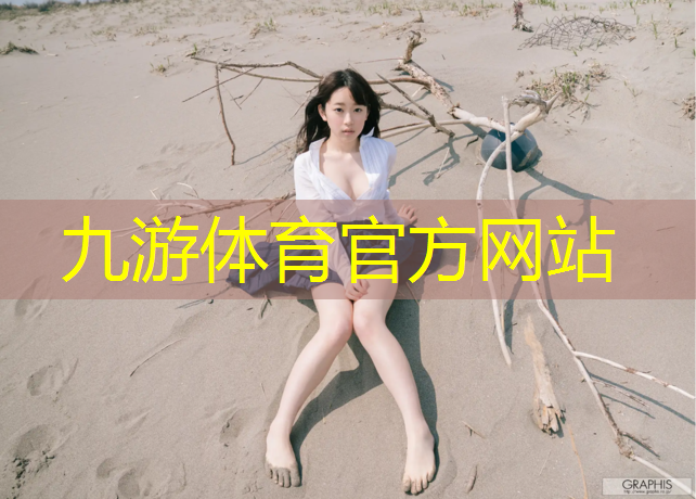 益阳市城市绿化委员会